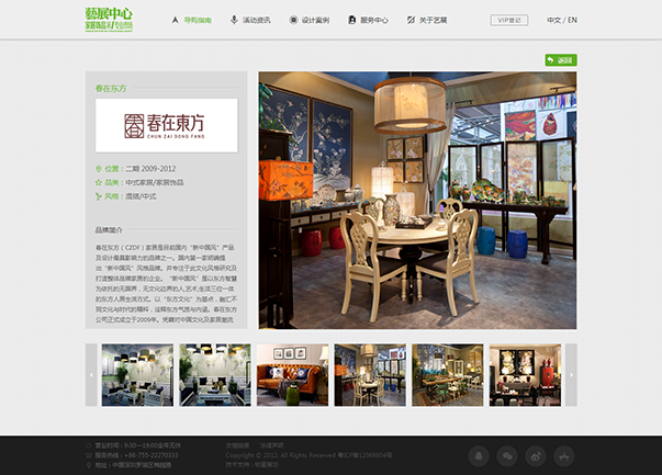 深圳市牧星策劃設(shè)計有限公司導(dǎo)購之南——產(chǎn)品