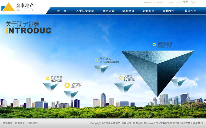 深圳市牧星策劃設(shè)計有限公司金泰地產(chǎn)－關(guān)于遼寧金泰