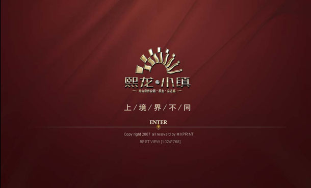 深圳市牧星策劃設(shè)計有限公司熙龍小鎮(zhèn)項(xiàng)目網(wǎng)站 定格頁面