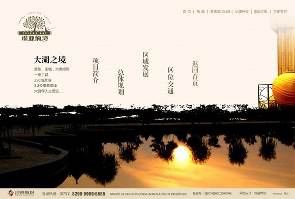 深圳市牧星策劃設(shè)計(jì)有限公司大湖之境