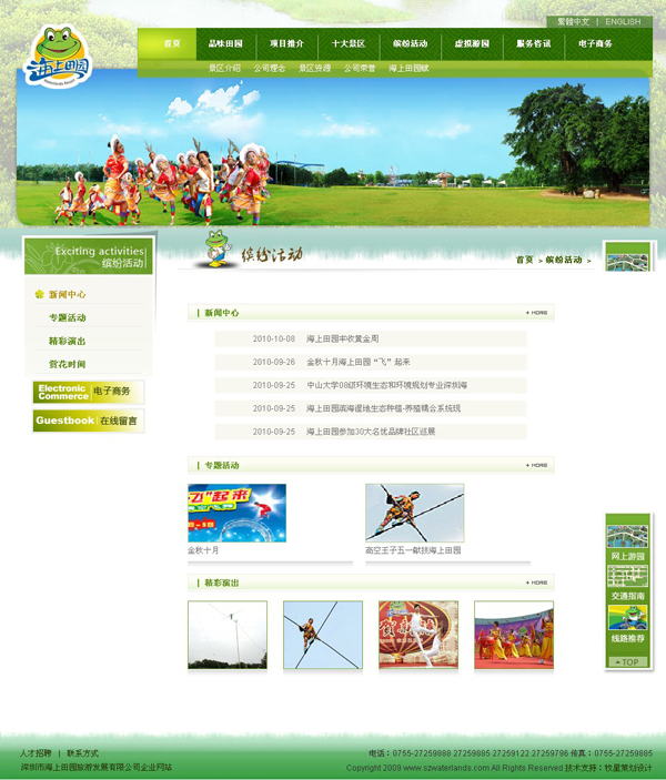 深圳市牧星策劃設(shè)計有限公司繽紛活動