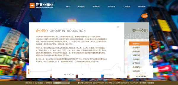 深圳市牧星策劃設計有限公司佳兆業(yè)商業(yè)-企業(yè)簡介