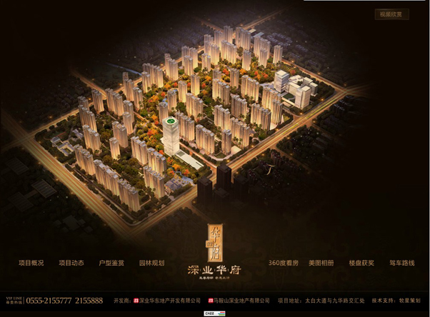深圳市牧星策劃設計有限公司網(wǎng)站圖片展示