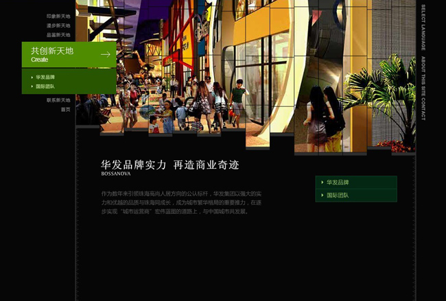 深圳市牧星策劃設(shè)計有限公司共創(chuàng)新天地 