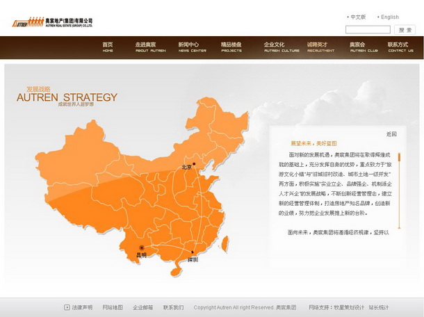 深圳市牧星策劃設(shè)計有限公司金宸集團項目網(wǎng)站 發(fā)展戰(zhàn)略