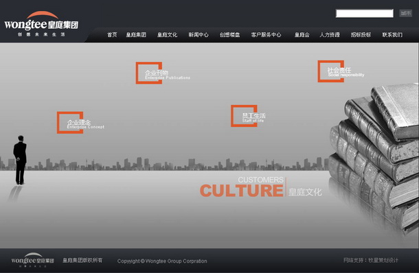 深圳市牧星策劃設(shè)計(jì)有限公司皇庭集團(tuán)項(xiàng)目網(wǎng)站 皇庭文化