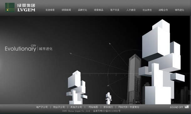 深圳市牧星策劃設(shè)計有限公司綠景集團項目網(wǎng)站 城市進化