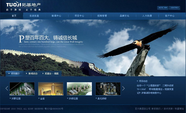 深圳市牧星策劃設(shè)計(jì)有限公司合肥拓基地產(chǎn)—首頁(yè)