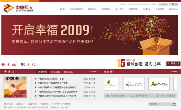 深圳市牧星策劃設(shè)計有限公司中惠熙元項目網(wǎng)站 首頁
