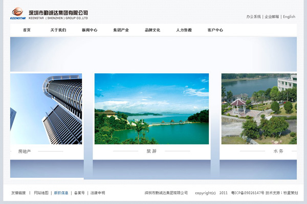 深圳市牧星策劃設(shè)計有限公司集團(tuán)產(chǎn)業(yè)