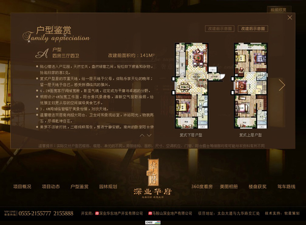 深圳市牧星策劃設計有限公司網(wǎng)站圖片展示3