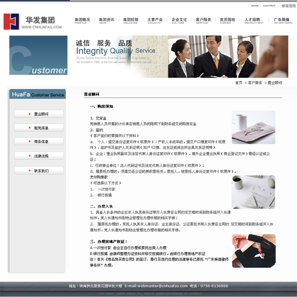 深圳市牧星策劃設計有限公司置業(yè)顧問