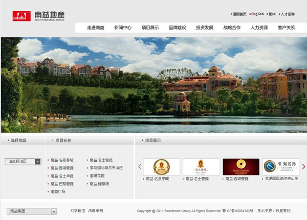 深圳市牧星策劃設(shè)計(jì)有限公司南益地產(chǎn)-項(xiàng)目展示
