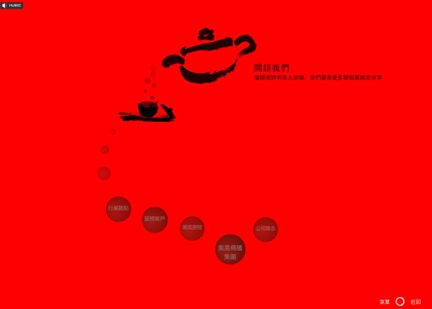 深圳市牧星策劃設(shè)計(jì)有限公司黑弧奧美項(xiàng)目網(wǎng)站 了解我們