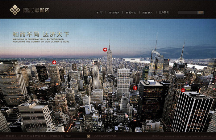 深圳市牧星策劃設(shè)計(jì)有限公司和達(dá)地產(chǎn)——走進(jìn)和達(dá)