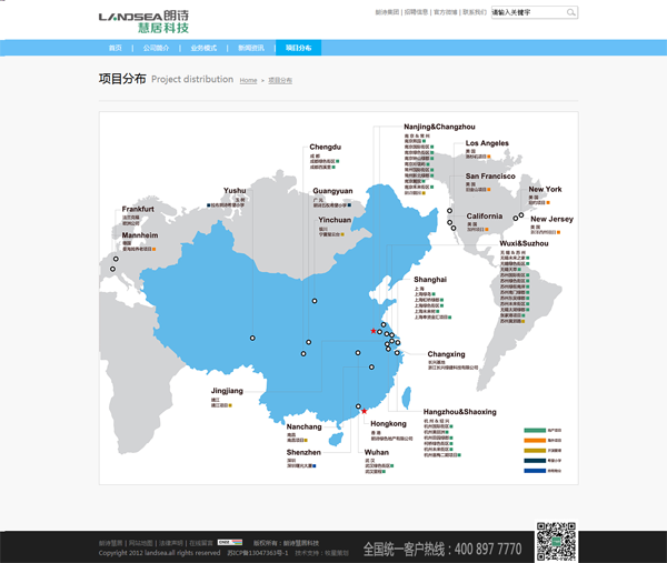 深圳市牧星策劃設(shè)計(jì)有限公司項(xiàng)目分布