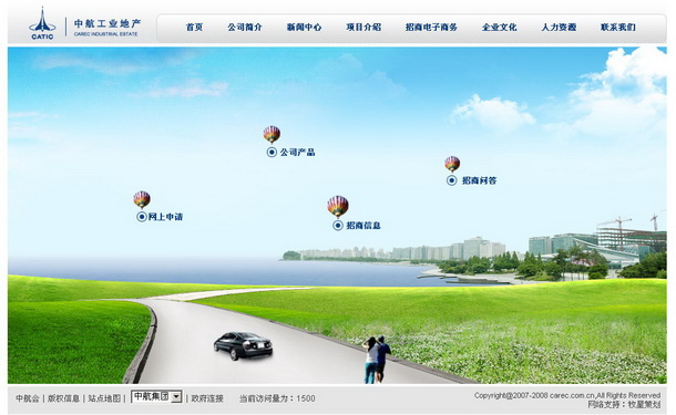深圳市牧星策劃設計有限公司中航工業(yè)地產(chǎn)項目網(wǎng)站 招商電子商務