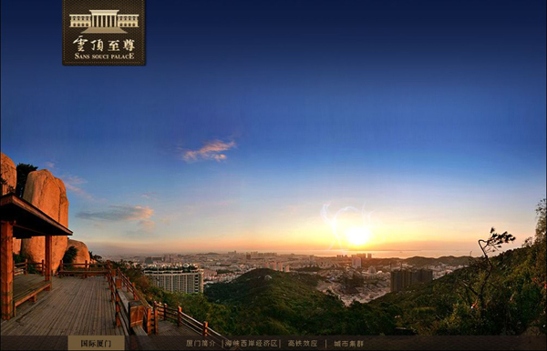 深圳市牧星策劃設(shè)計有限公司云頂至尊-國際廈門