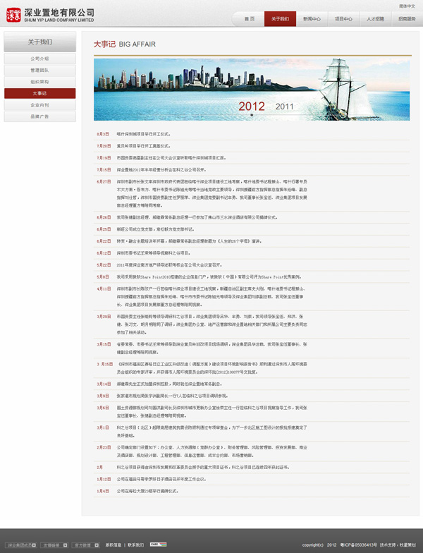 深圳市牧星策劃設(shè)計(jì)有限公司大事記