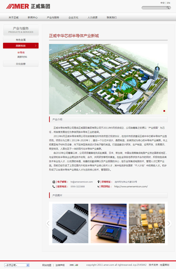 深圳市牧星策劃設(shè)計有限公司產(chǎn)業(yè)與服務(wù)