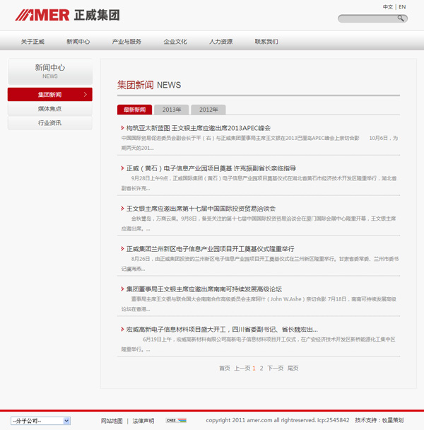 深圳市牧星策劃設(shè)計有限公司新聞中心
