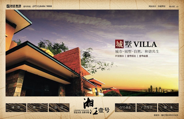 深圳市牧星策劃設(shè)計有限公司城墅