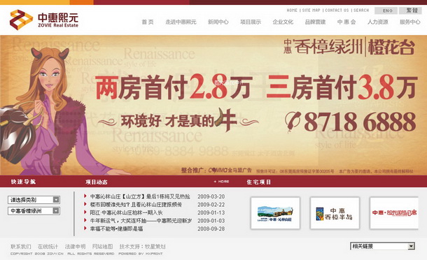 深圳市牧星策劃設(shè)計有限公司中惠熙元項目網(wǎng)站 項目展示