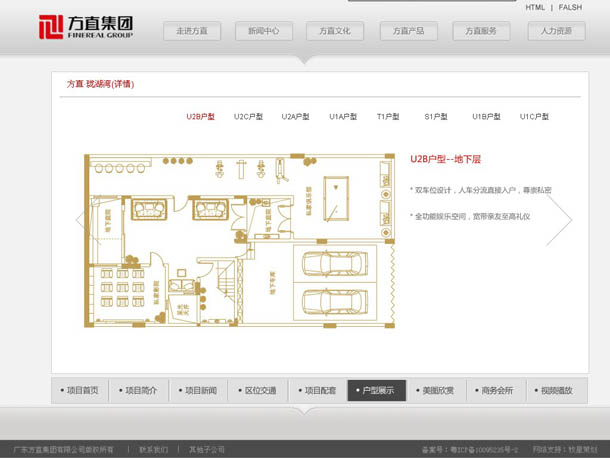 深圳市牧星策劃設(shè)計(jì)有限公司方直戶型圖