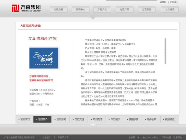 深圳市牧星策劃設(shè)計(jì)有限公司方直產(chǎn)品介紹