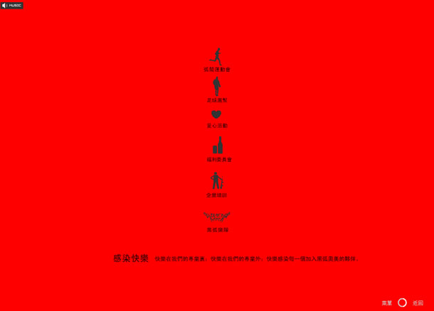 深圳市牧星策劃設(shè)計(jì)有限公司黑弧奧美項(xiàng)目網(wǎng)站 企業(yè)文化