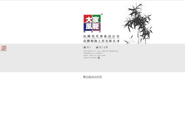 深圳市牧星策劃設(shè)計有限公司長纓大家風(fēng)范 定格頁面