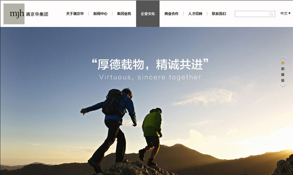 深圳市牧星策劃設(shè)計有限公司滿京華集團企業(yè)文化