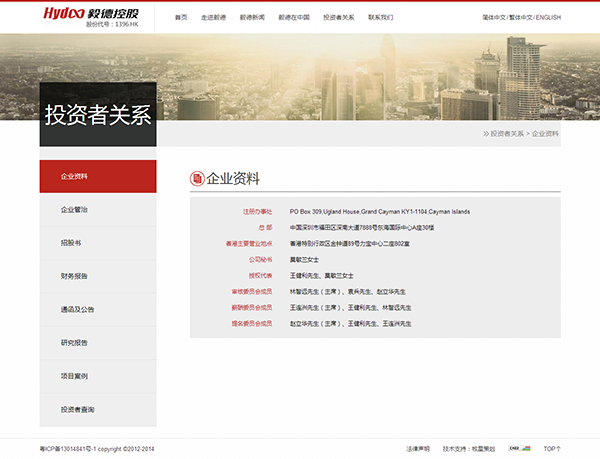深圳市牧星策劃設(shè)計有限公司投資者關(guān)系