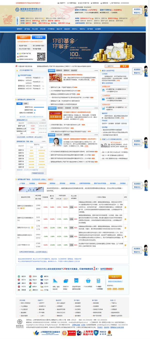 深圳市牧星策劃設(shè)計(jì)有限公司富國(guó)基金網(wǎng)站