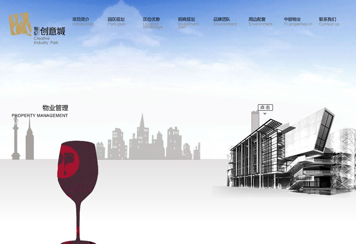 深圳市牧星策劃設計有限公司海倫堡·創(chuàng)意城—物業(yè)管理