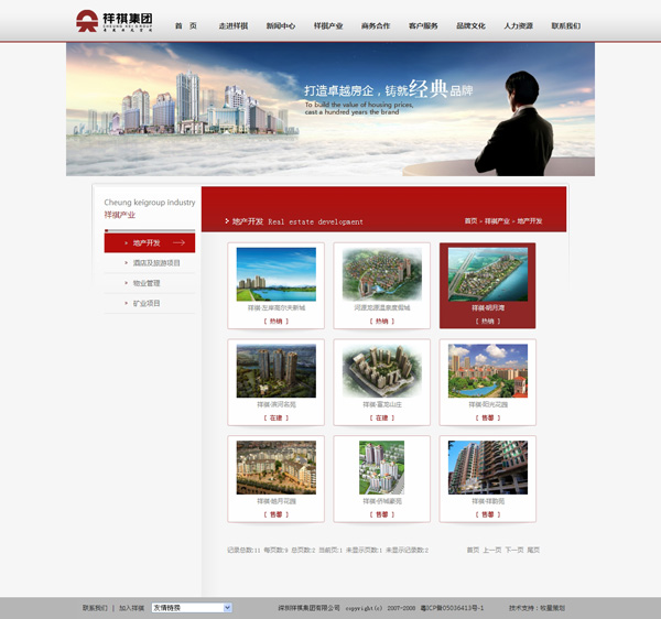 深圳市牧星策劃設(shè)計(jì)有限公司地產(chǎn)開(kāi)發(fā)