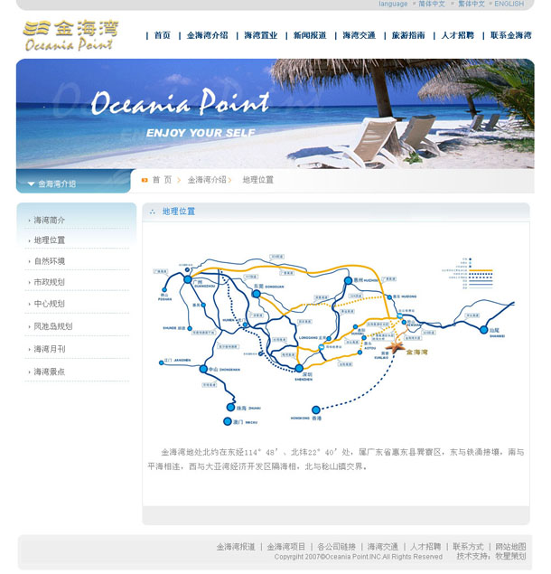 深圳市牧星策劃設(shè)計有限公司金海灣項目網(wǎng)站 地理位置