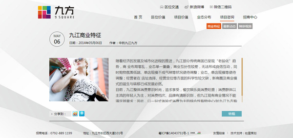深圳市牧星策劃設(shè)計有限公司商業(yè)特征