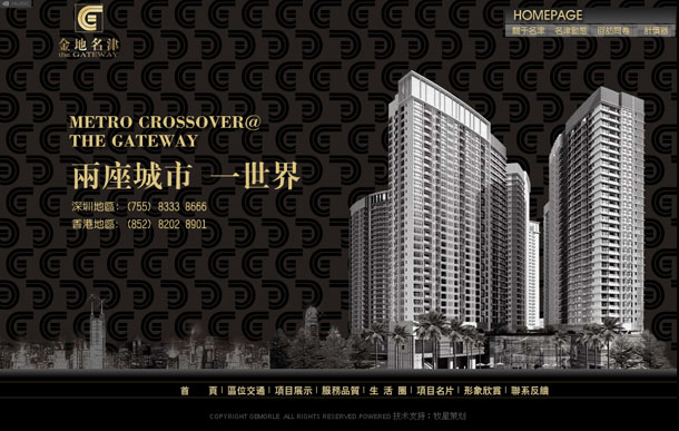 深圳市牧星策劃設(shè)計(jì)有限公司金地名津項(xiàng)目網(wǎng)站 首頁(yè)