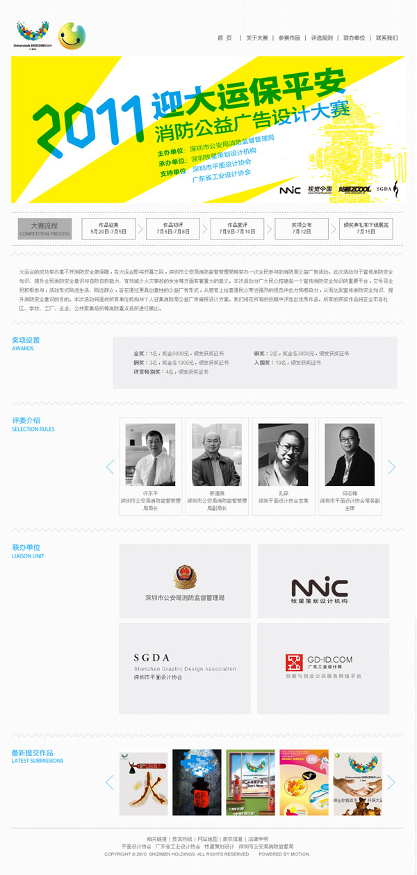 深圳市牧星策劃設計有限公司首頁
