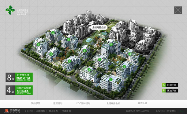 深圳市牧星策劃設計有限公司金地動力港項目網(wǎng)站 沙盤 