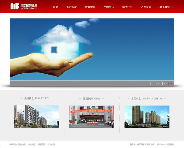 深圳市牧星策劃設計有限公司宏發(fā)集團_首頁
