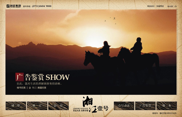 深圳市牧星策劃設(shè)計有限公司廣告鑒賞