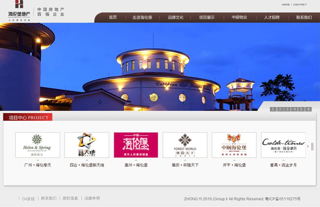深圳市牧星策劃設(shè)計(jì)有限公司海倫堡-項(xiàng)目展示