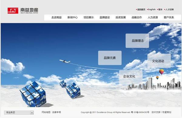 深圳市牧星策劃設(shè)計(jì)有限公司南益地產(chǎn)-品牌建設(shè)