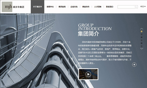 深圳市牧星策劃設(shè)計有限公司滿京華集團簡介
