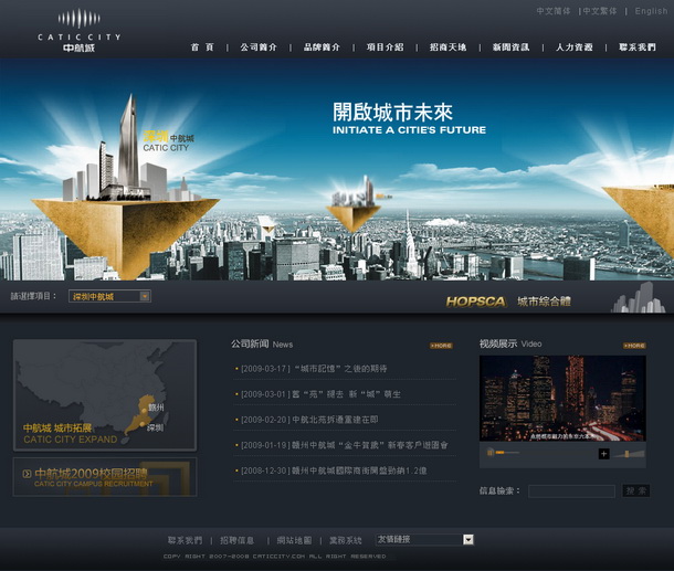 深圳市牧星策劃設(shè)計(jì)有限公司中航城項(xiàng)目網(wǎng)站 首頁(yè)