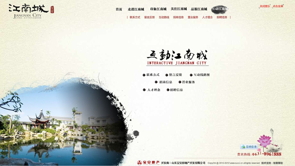 深圳市牧星策劃設(shè)計有限公司互動江南城