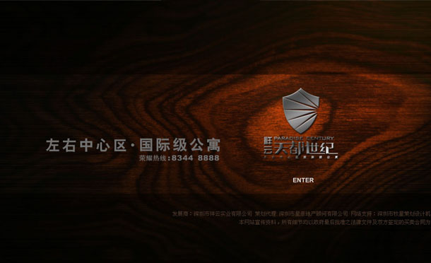 深圳市牧星策劃設(shè)計(jì)有限公司定格頁(yè)面
