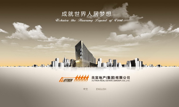 深圳市牧星策劃設(shè)計有限公司金宸集團項目網(wǎng)站 定格頁面